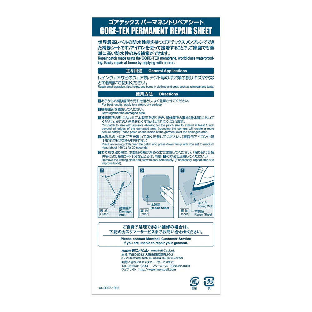 Gore-Tex Permanent Repair Sheet 20x20cm Camping Tools - Image 2